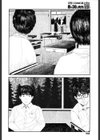 雨宿りの人試し読み4ページ