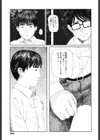 雨宿りの人試し読み5ページ