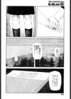 雨宿りの人試し読み6ページ