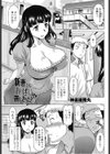 新妻さんのおっぱいで満たされたい！試し読み1ページ