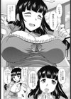 新妻さんのおっぱいで満たされたい！試し読み2ページ