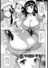 新妻さんのおっぱいで満たされたい！試し読み3ページ