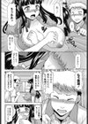 新妻さんのおっぱいで満たされたい！試し読み6ページ