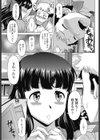 新妻さんのおっぱいで満たされたい！試し読み7ページ