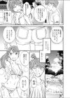 ねくすとふぇーず試し読み3ページ