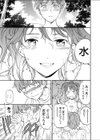 ねくすとふぇーず試し読み7ページ