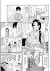 ソノ気になっちゃう？試し読み1ページ