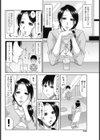 ソノ気になっちゃう？試し読み2ページ