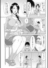 ソノ気になっちゃう？試し読み3ページ