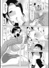 ソノ気になっちゃう？試し読み6ページ