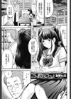 正しい交尾のススメ試し読み1ページ