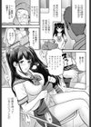 正しい交尾のススメ試し読み3ページ