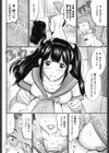 正しい交尾のススメ試し読み4ページ