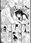 正しい交尾のススメ試し読み5ページ