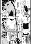 正しい交尾のススメ試し読み6ページ
