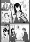 温泉ですよ！スミレさん試し読み2ページ