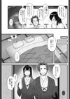 温泉ですよ！スミレさん試し読み3ページ