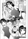 夏のアルバイト試し読み1ページ