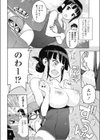 夏のアルバイト試し読み2ページ