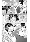 夏のアルバイト試し読み4ページ