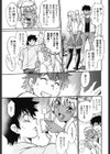 夏の境界線試し読み3ページ