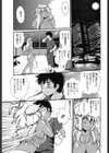 夏の境界線試し読み7ページ