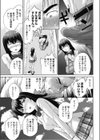 しよっ…試し読み5ページ