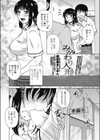 みがわり人形試し読み2ページ