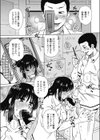 みがわり人形試し読み3ページ