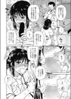 みがわり人形試し読み4ページ