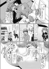 釣れまいと思うところに魚あり試し読み3ページ