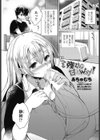 強引g甘えway！試し読み1ページ