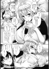 強引g甘えway！試し読み2ページ