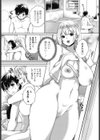 強引g甘えway！試し読み4ページ