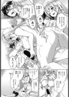 強引g甘えway！試し読み7ページ