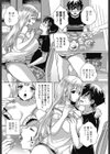 強引g甘えway！試し読み8ページ