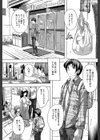 ここは快楽荘試し読み2ページ