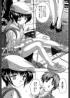 ここは快楽荘試し読み3ページ