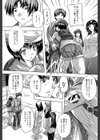 ここは快楽荘試し読み4ページ