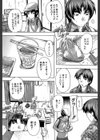 ここは快楽荘試し読み6ページ