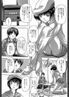 ここは快楽荘試し読み7ページ