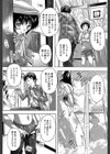 ここは快楽荘試し読み8ページ