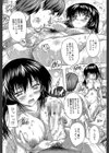 ここは快楽荘試し読み12ページ