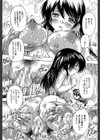 ここは快楽荘試し読み19ページ