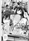 オラオラな心情試し読み1ページ