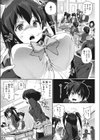 オラオラな心情試し読み2ページ