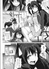 オラオラな心情試し読み3ページ