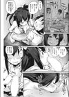 オラオラな心情試し読み5ページ