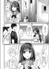 飼い犬に噛まれる試し読み2ページ