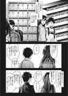 飼い犬に噛まれる試し読み4ページ